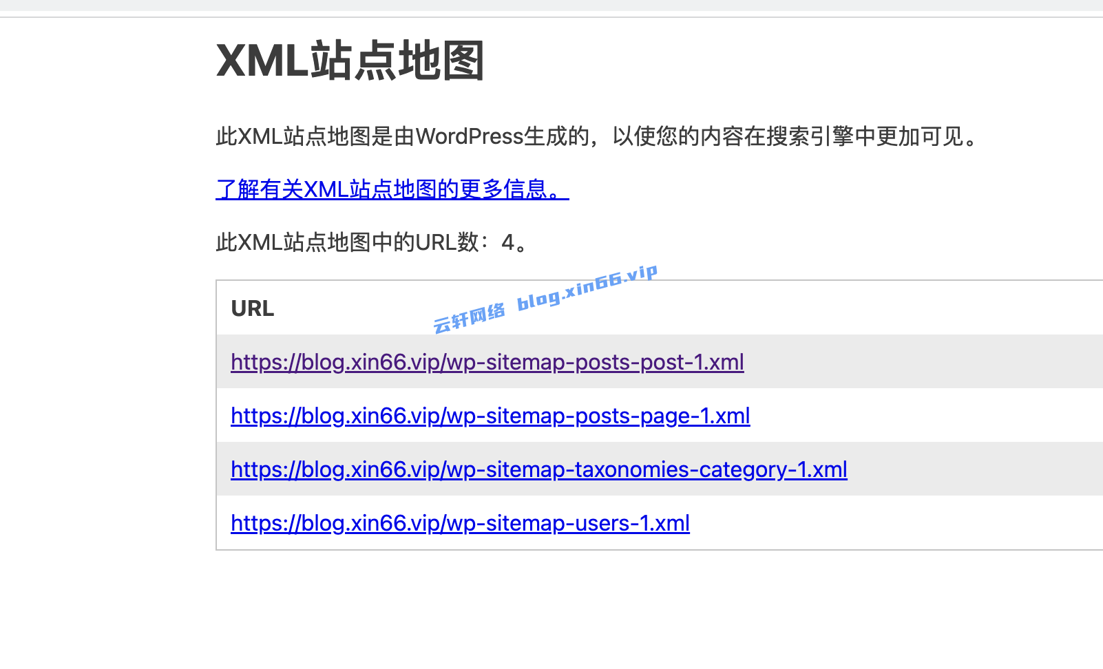 【转载】百度站长工具 sitemap 提示索引型不予处理的解决办法