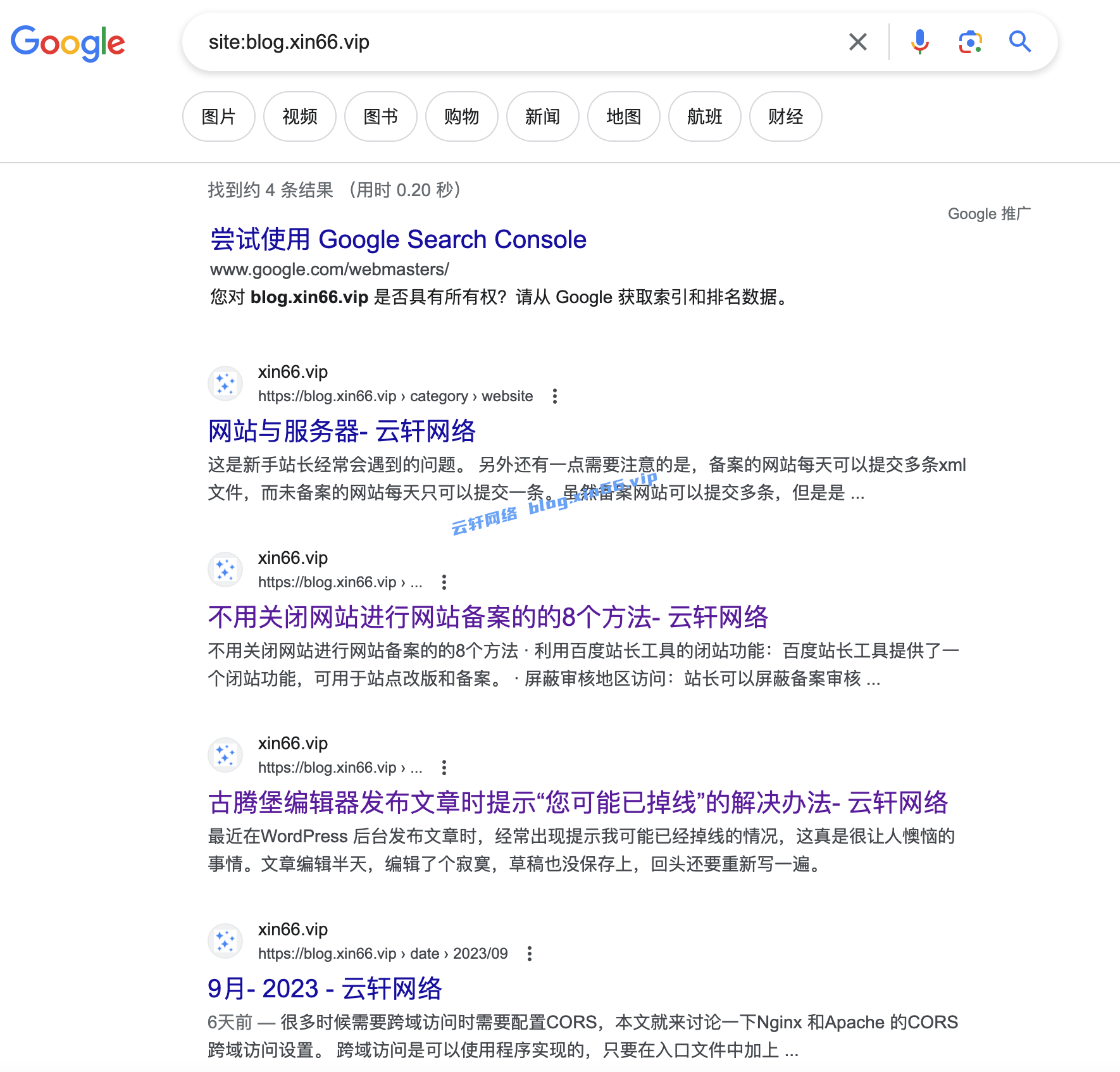 【转载】Google Search Console 的使用方法