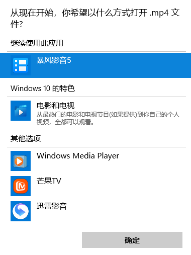 文件设置默认打开方式