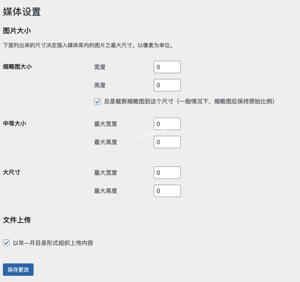 禁止 WordPress 上传图片生成缩略图