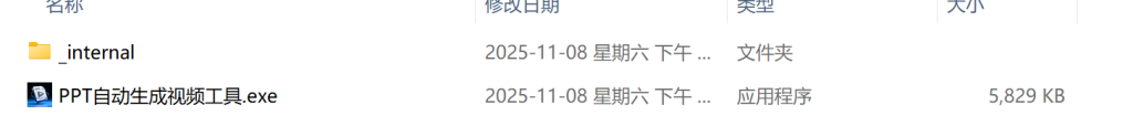 Python 打包成 EXE 文件