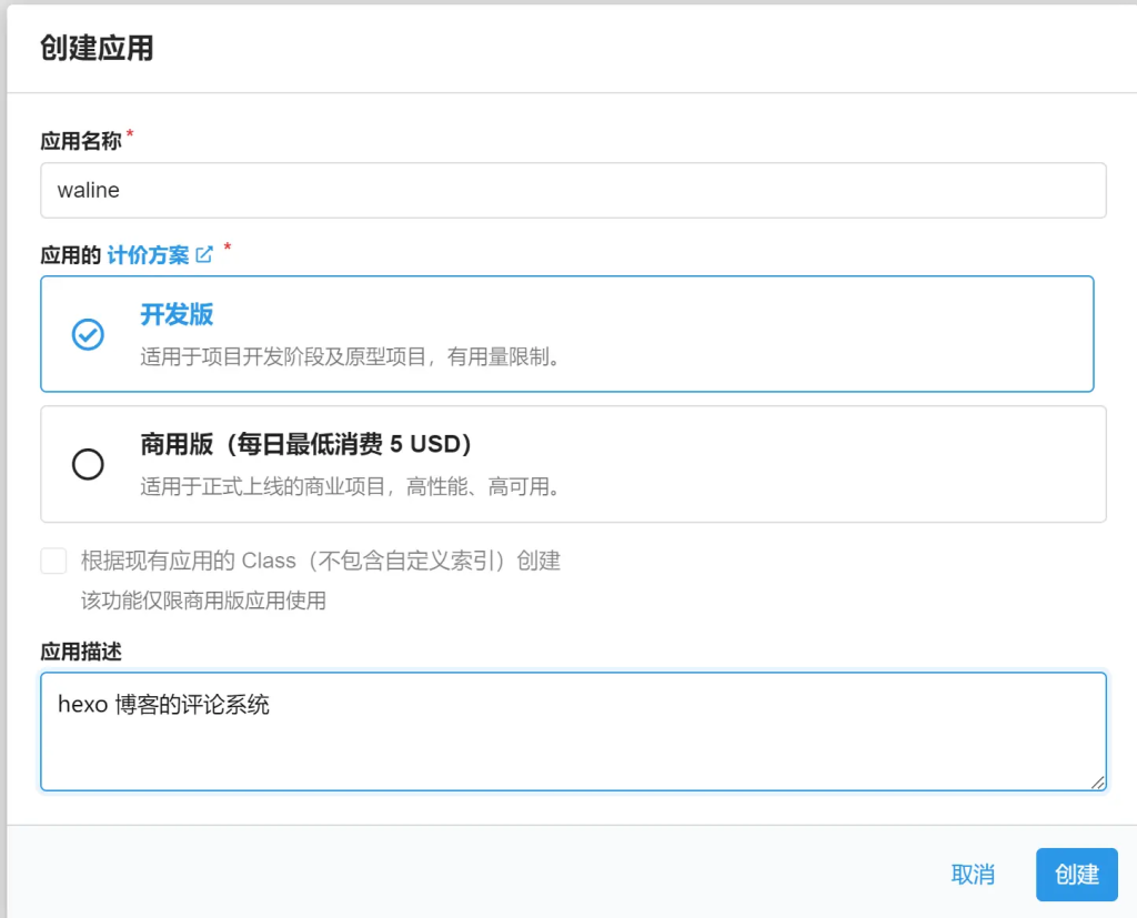 Hexo 搭建评论系统，Waline 配置教程