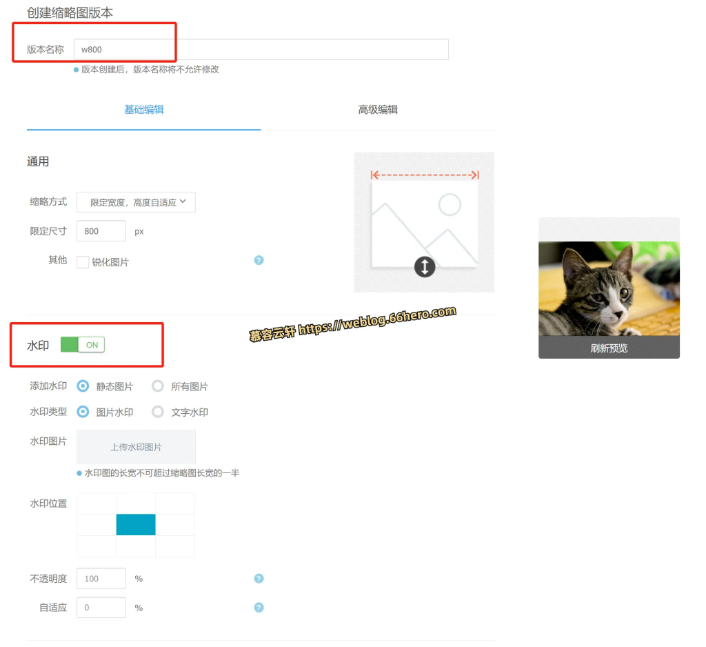 又拍云云存储图片加水印的操作步骤，保姆级教程