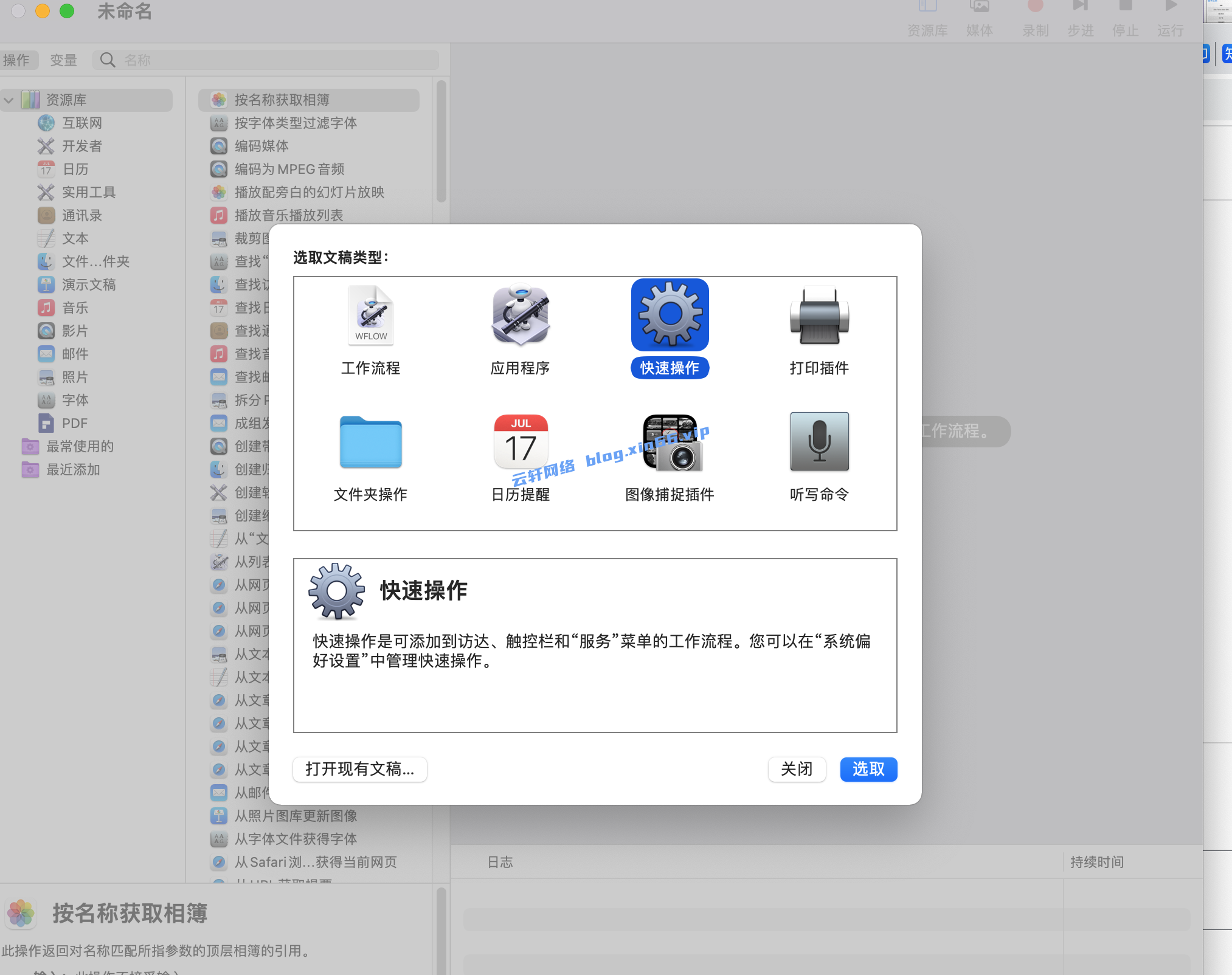 在 Mac 上快速创建文本文件的方法