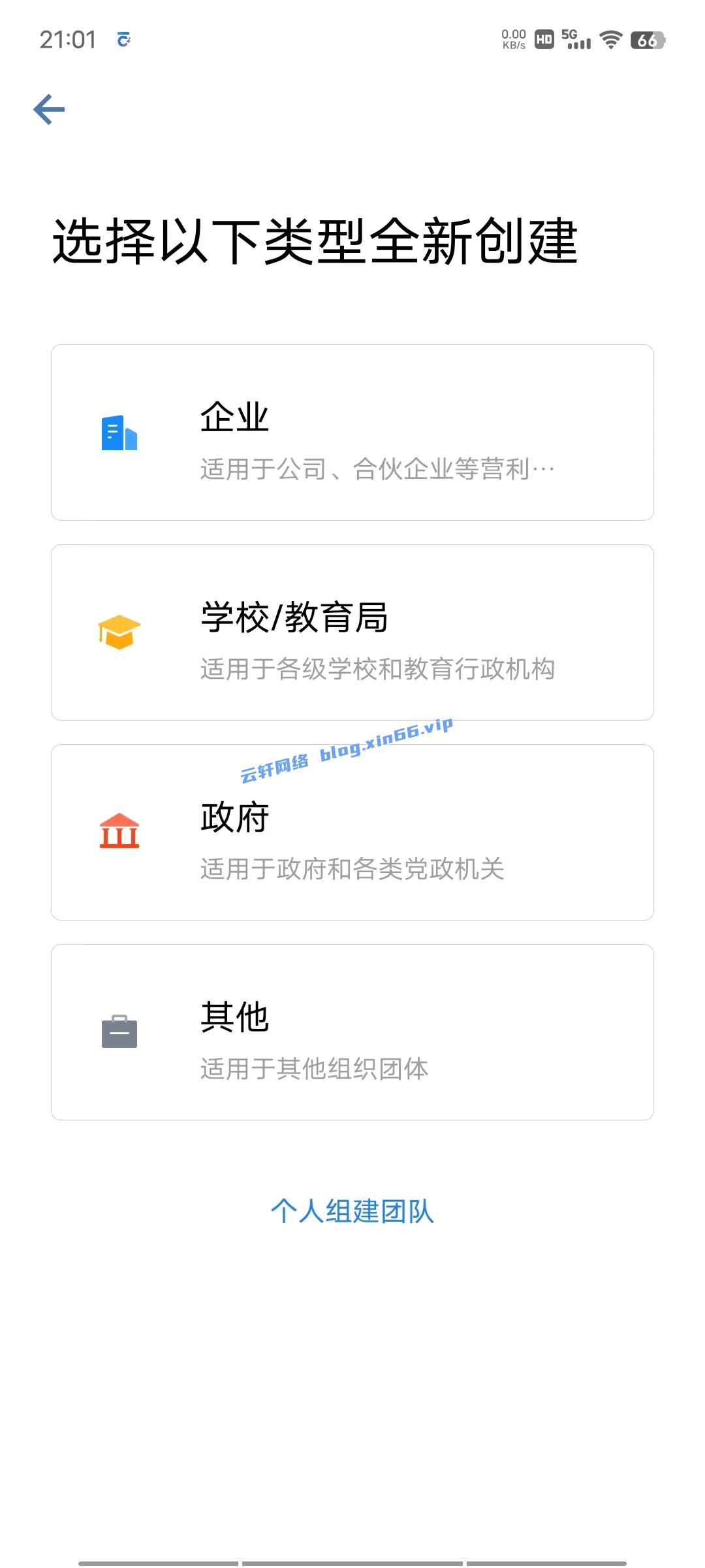 使用腾讯企业邮箱发信