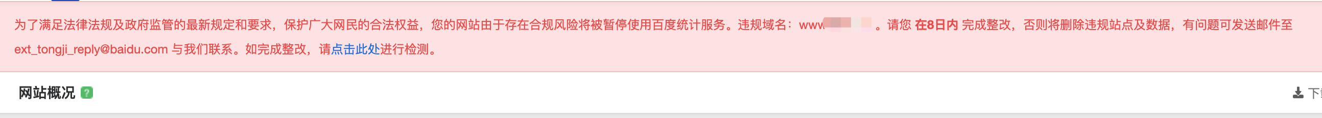 自建网站数据统计工具哪家强？开源数据分析系统 Matomo 搭建说明