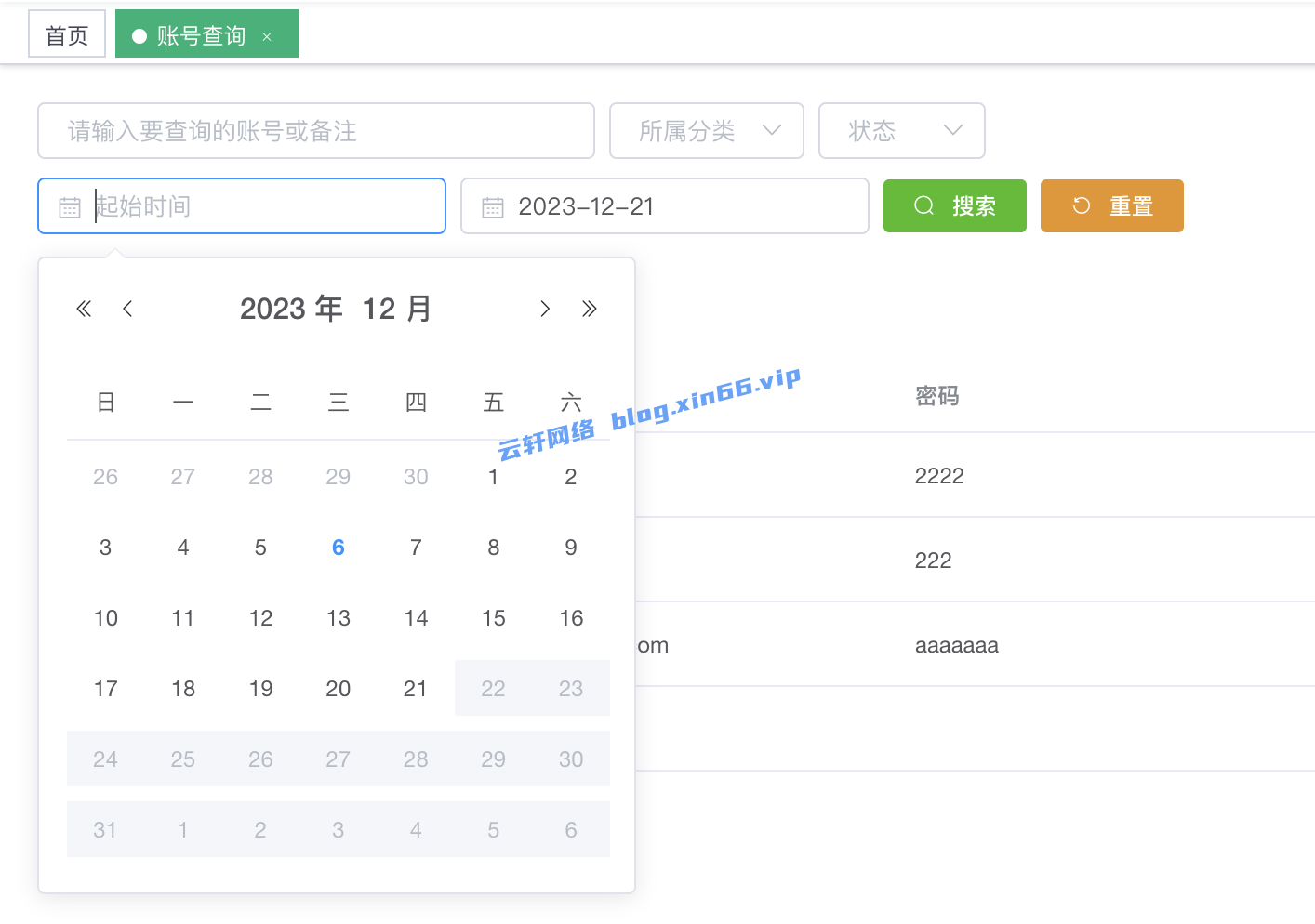 Element-UI 开始时间小于结束时间，结束时间大于开始时间的解决方法