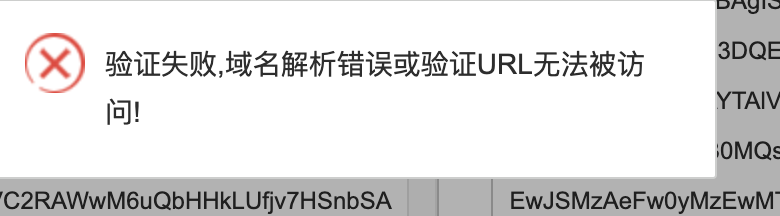 SSL 域名解析错误或验证 URL 无法被访问、谷歌搜索控制台，所有权验证失败的解决办法