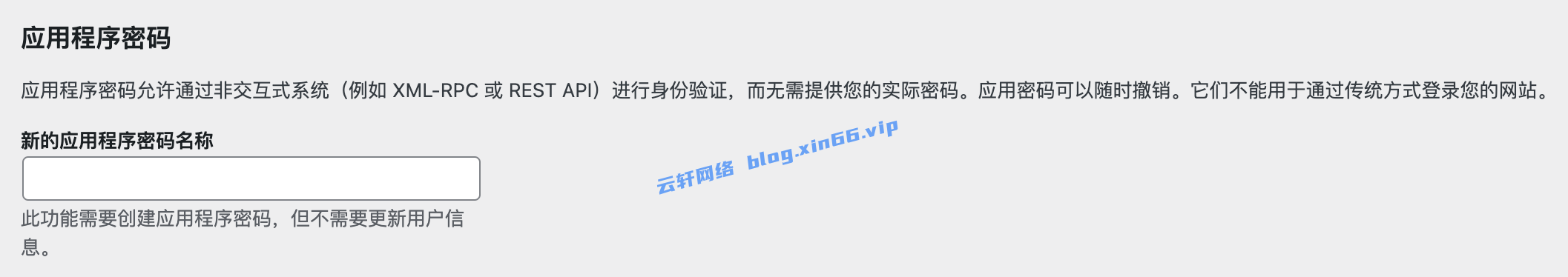 Wordpress 中使用 Rest API 的步骤,将文章同步到不同网站