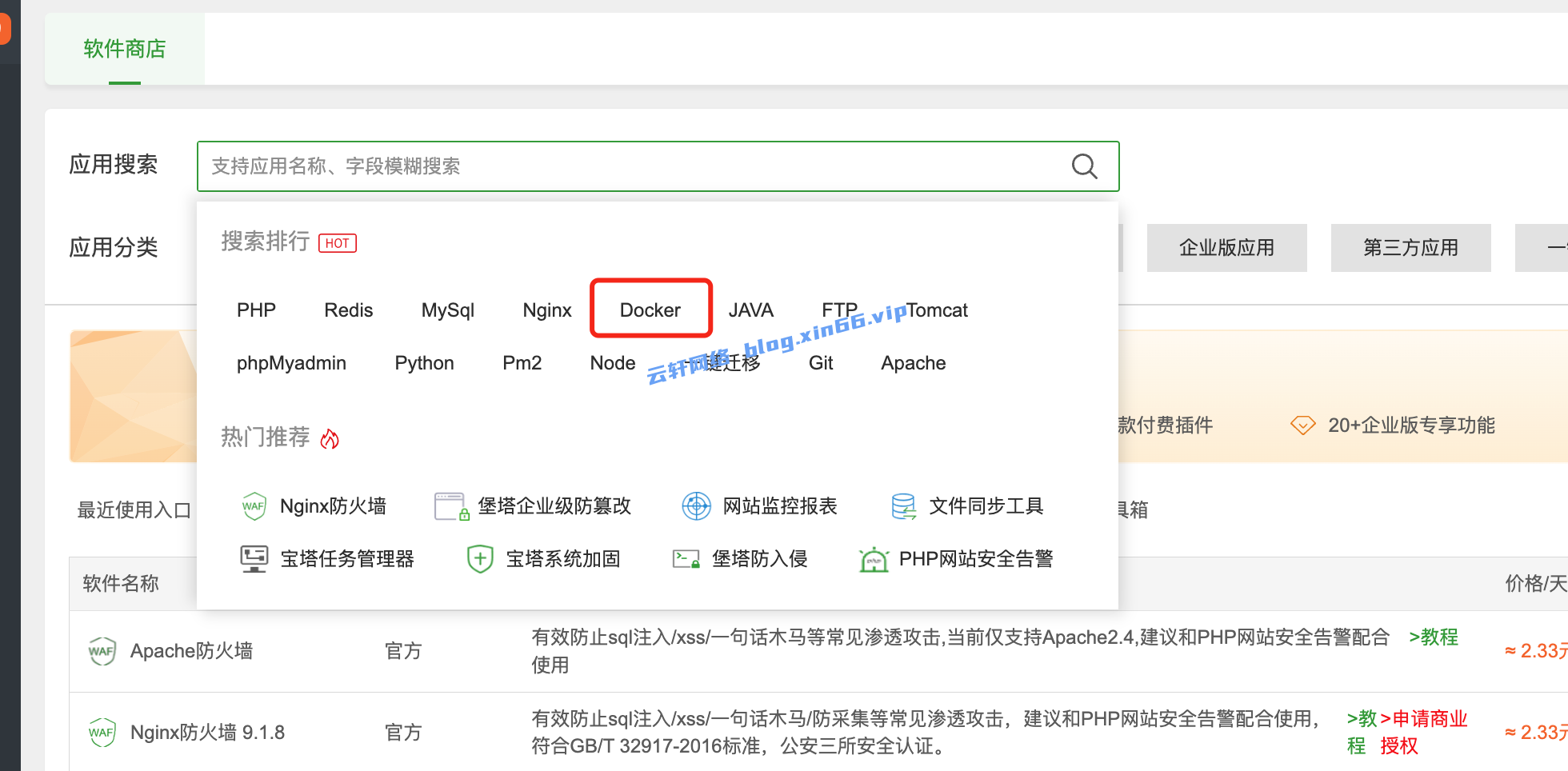 在 CentOS 系统上使用 AList 挂载阿里云盘，并设置nginx 反向代理（完整步骤）