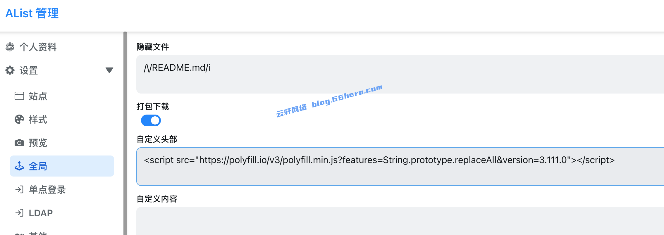 AList Web 页面无法加载 显示空白页 的解决办法