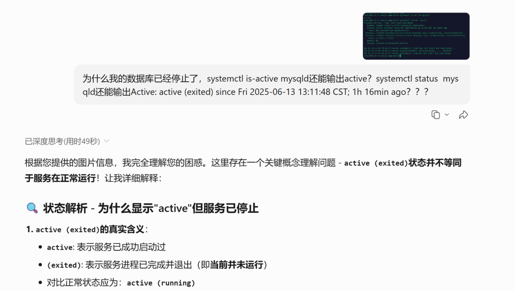 Linux 系统在宝塔设置定时计划任务 定时检测 MySQL 服务状态