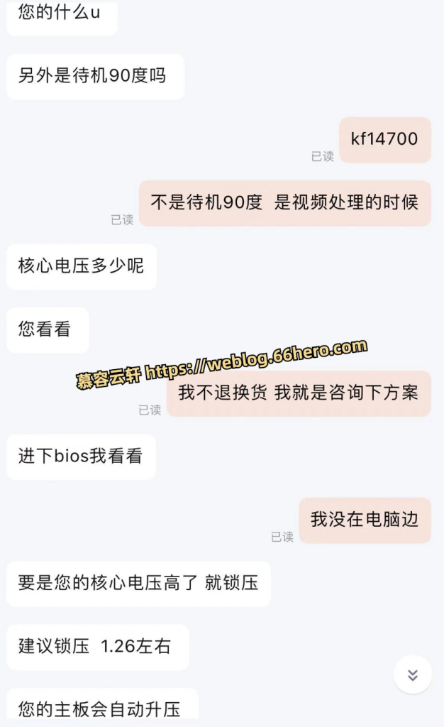 Intel 13 代、14 代处理器不稳定，导致重启、蓝屏问题的解决办法